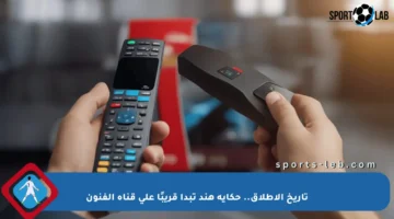 تاريخ الإطلاق.. حكاية هند تبدأ قريبًا على قناة الفنون